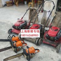 上海割草機(jī)維修，浦東上門(mén)維修割草機(jī)，維修水泵，維修汽油機(jī)