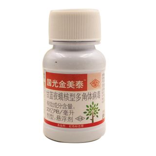 國(guó)光金美泰青蟲(chóng)，食葉害蟲(chóng)專(zhuān)用殺蟲(chóng)劑，低毒，無(wú)殘留，高效